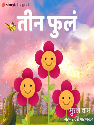 cover image of Teen Fula